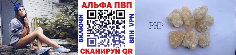 Альфа ПВП VHQ  Купить где  Шуя 