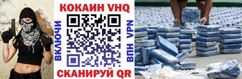 Купить  Шуя  Cocaine 99% 