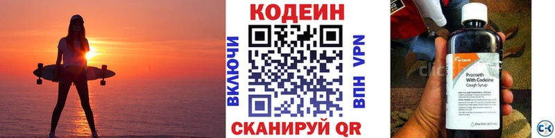 Купить закладки  Шуя  Кодеиновый сироп Lean напиток Lean (лин) 