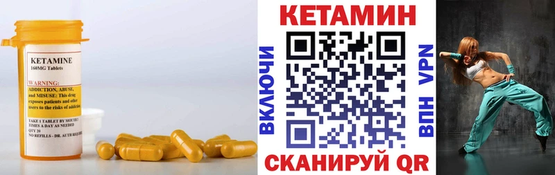 Купить где  Шуя  Кетамин VHQ 