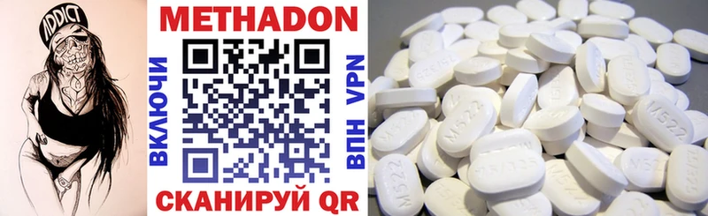 Купить  Шуя  МЕТАДОН VHQ 
